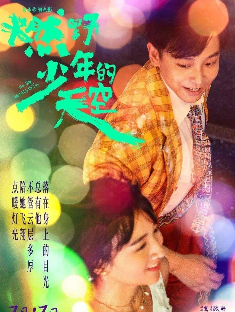 逃离棕榈树森林